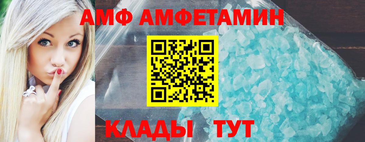 Амфетамин VHQ Жигулёвск