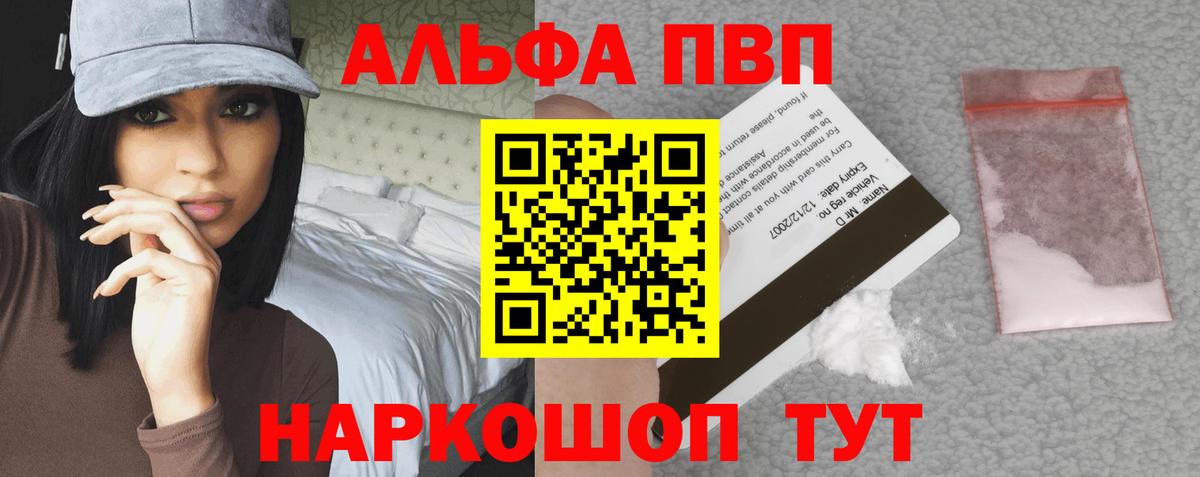 Жигулёвск  A PVP Соль  Вход с VPN  Alpha-PVP Crystall  закладки  Alfa_PVP кристаллы 