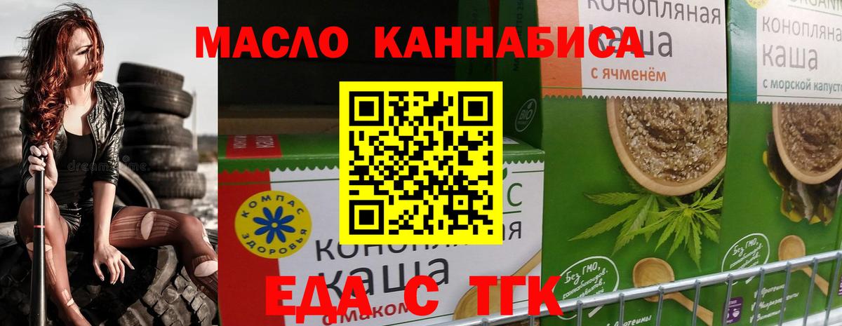 Cannafood марихуана  Вход с VPN  Жигулёвск 
