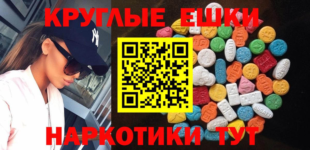 ссылка на мегу ONION  Ecstasy XTC  даркнет сайт  Жигулёвск  Вход с VPN  ЭКСТАЗИ 