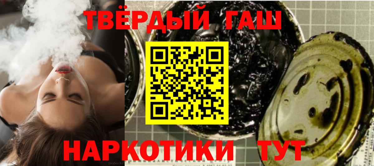 купить   Вход с VPN  Жигулёвск  ГАШИШ VHQ 