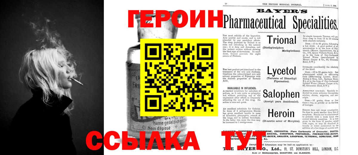 Героин гречка Жигулёвск
