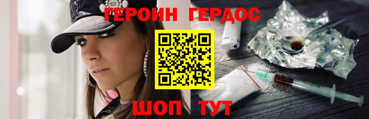 ГЕРОИН хмурый  Вход с VPN  ГЕРОИН  Жигулёвск 