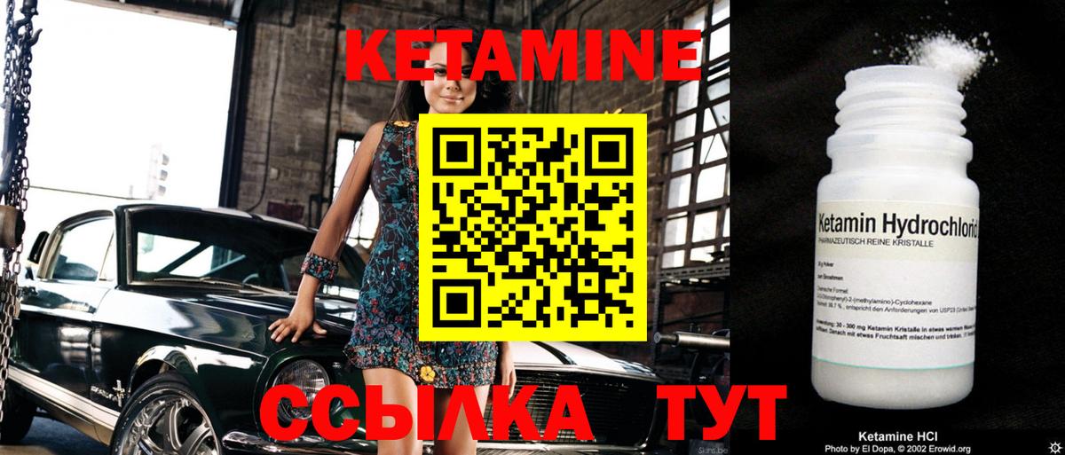 Кетамин VHQ  Вход с VPN  Кетамин VHQ  Жигулёвск 