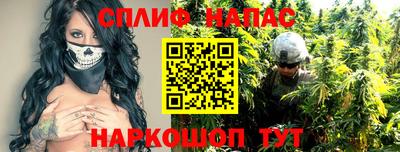 спайс Ливны