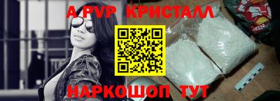спайс Ливны