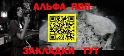 спайс Ливны