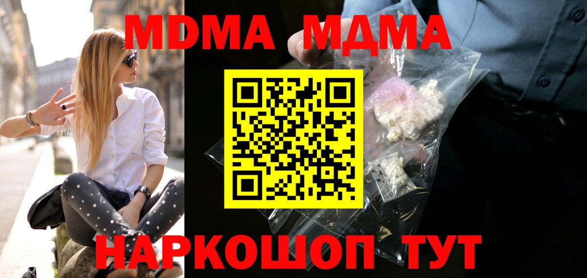 MDMA crystal Жигулёвск