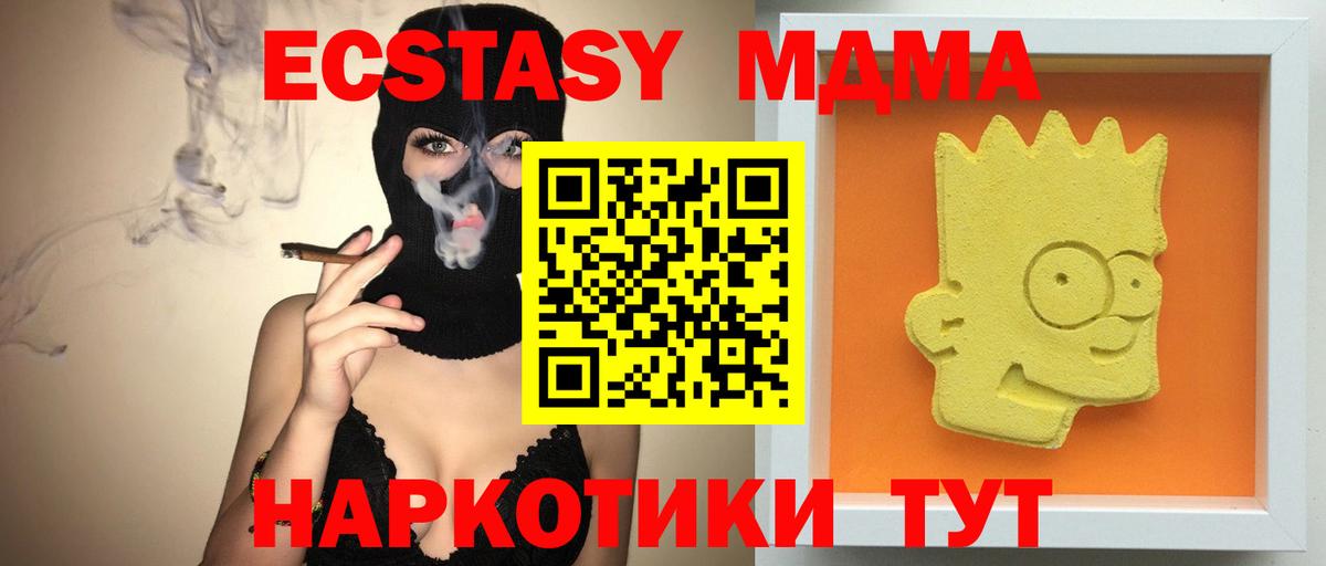 MDMA  МДМА молли  Вход с VPN  MDMA VHQ  Жигулёвск 