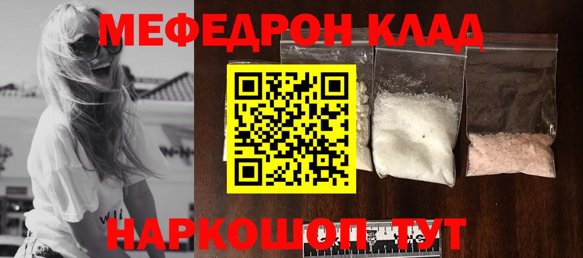 Меф кристаллы Жигулёвск
