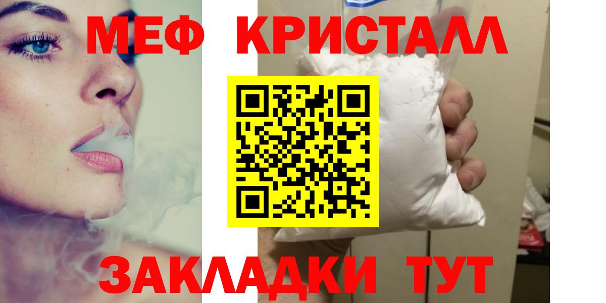 Мефедрон мука  mega tor  Жигулёвск  Вход с VPN  Мефедрон 