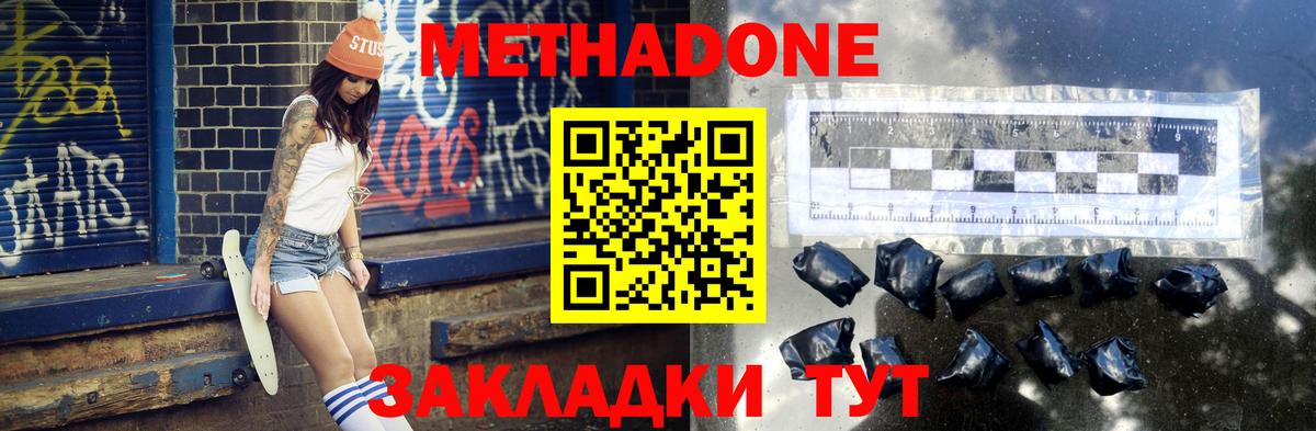 mega ССЫЛКА  мориарти формула  Жигулёвск  МЕТАДОН кристалл  Метадон кристалл  Вход с VPN 
