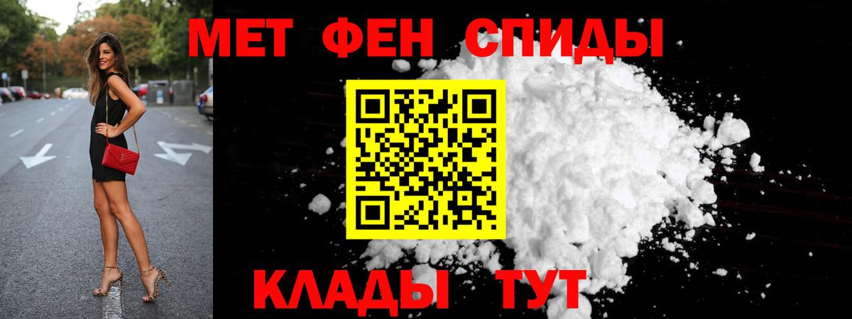 Жигулёвск  МЕТАМФЕТАМИН пудра  Вход с VPN 