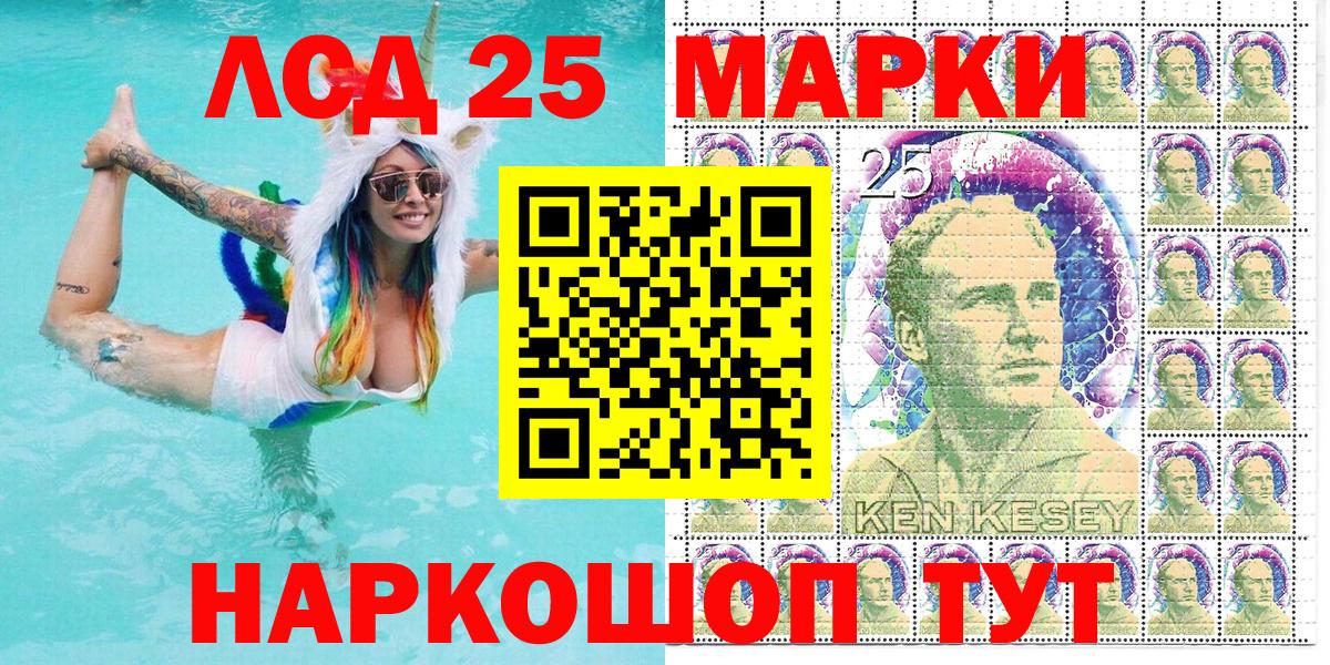 Жигулёвск  Марки NBOMe 1500мкг  Марки NBOMe 1500мкг  Марки 25I-NBOMe  Вход с VPN 