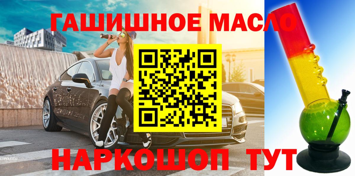 ТГК THC oil  Вход с VPN  как найти   Жигулёвск  ТГК Wax 