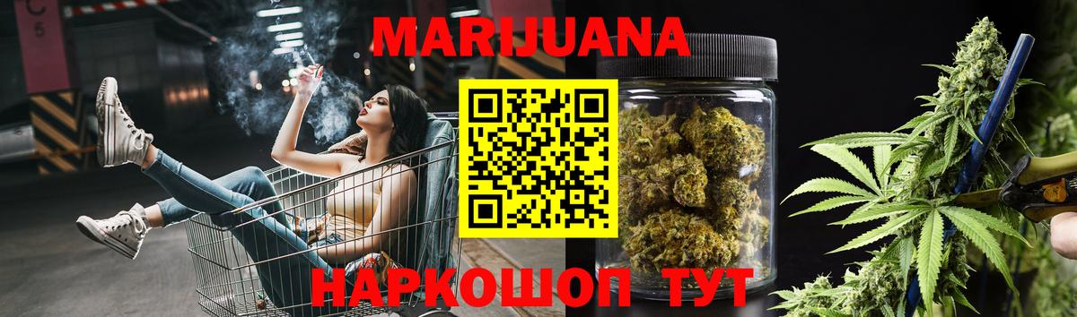 МАРИХУАНА THC 21% Жигулёвск